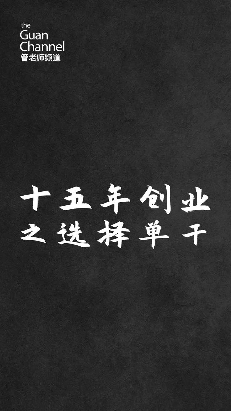 单干创业的优缺点(单独创业的好处和坏处)
