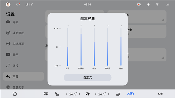 3,新增音频均衡器:支持五段自定义调节,涵盖低音,中低音,中音,中高音