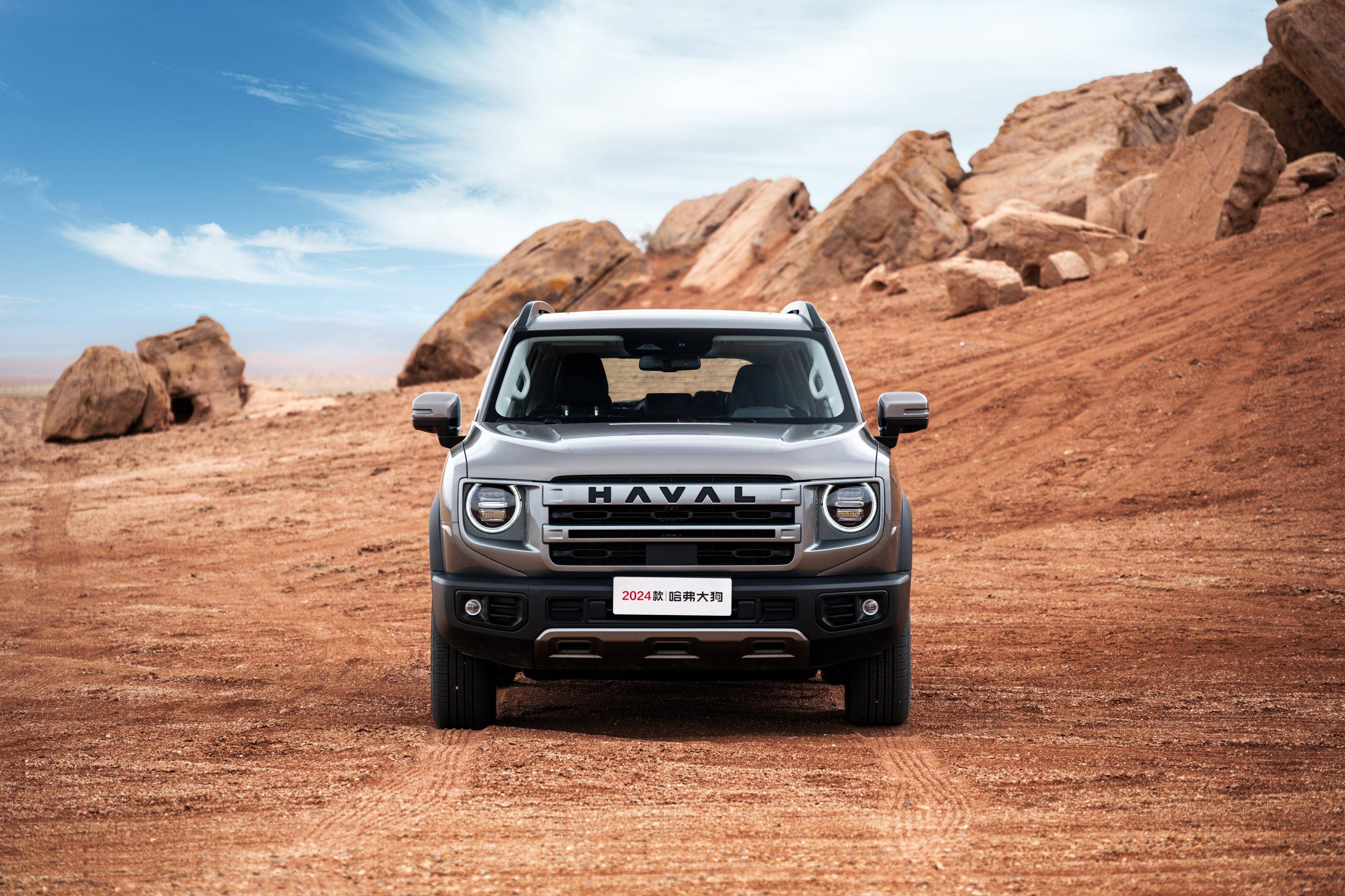 30万车主的潮玩旅伴已进阶2024款哈弗大狗焕新上市