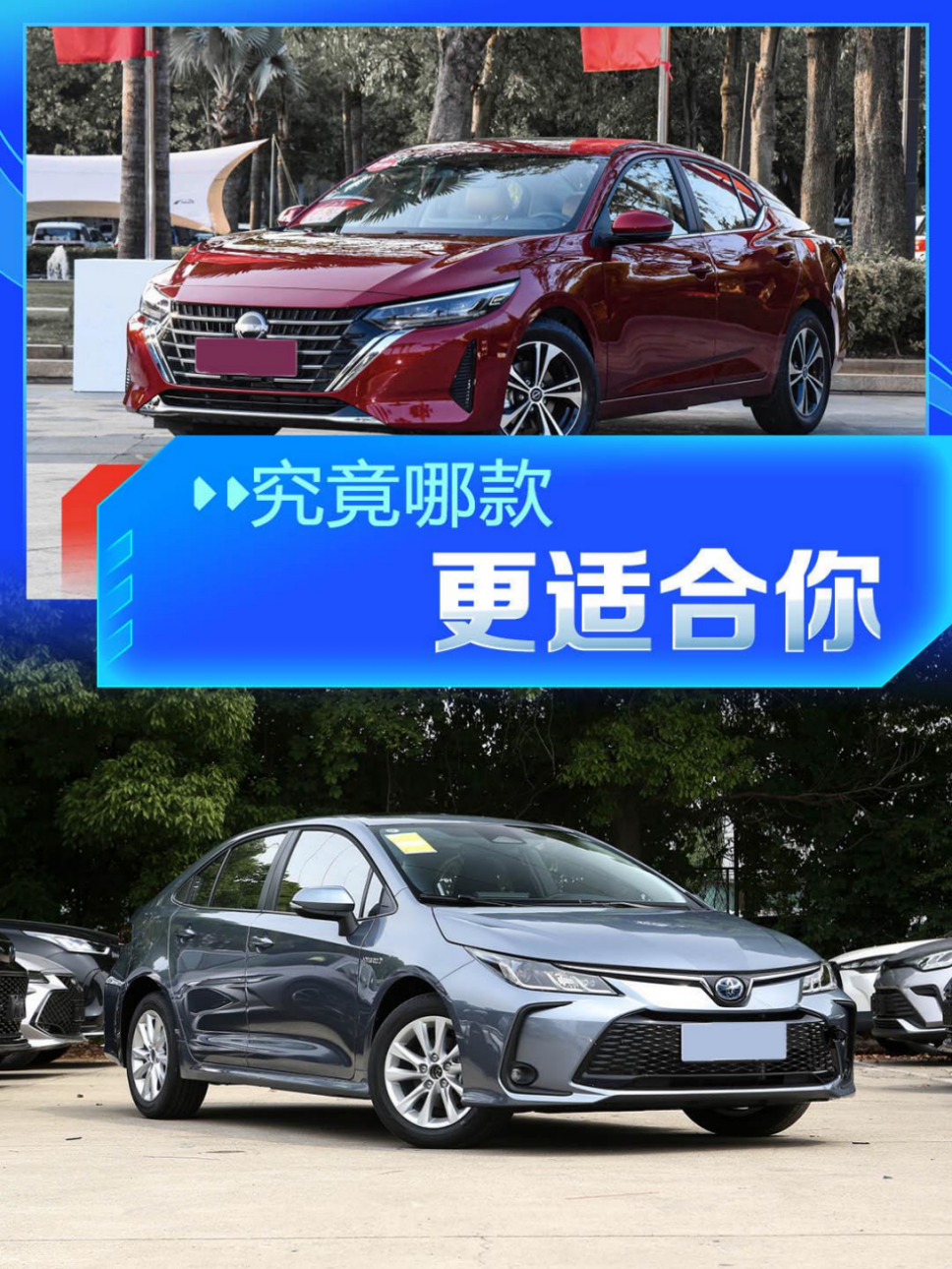 比亞迪秦plus對比日產軒逸和豐田卡羅拉到底誰更值得選