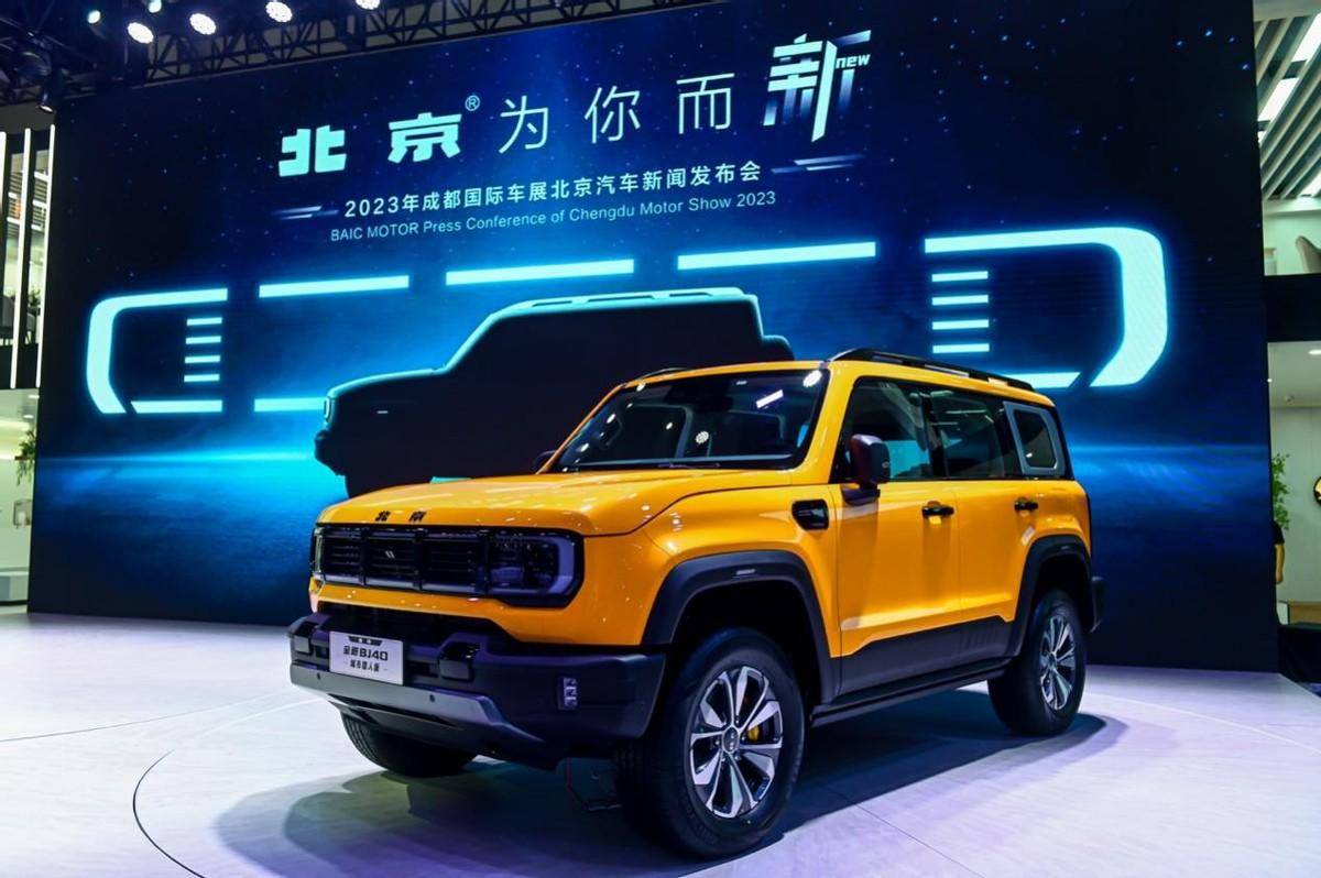 北汽集团2023年经营与发展双突破销量同比增长176