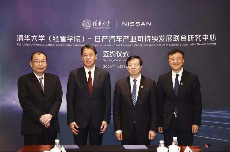 日产（中国）与清华大学汽车产业可持续发展联合研究中心正式成立