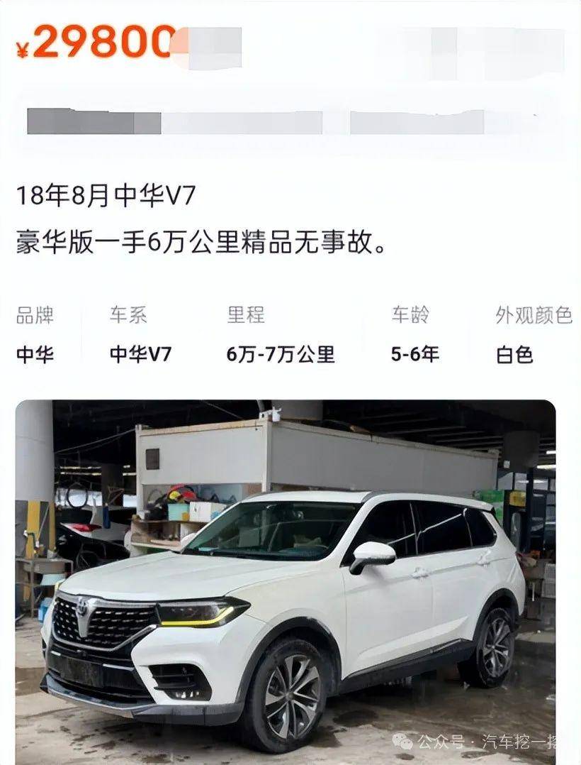如果你的预算有限,想要一辆高品质的家用suv,可以考虑二手中华v7.