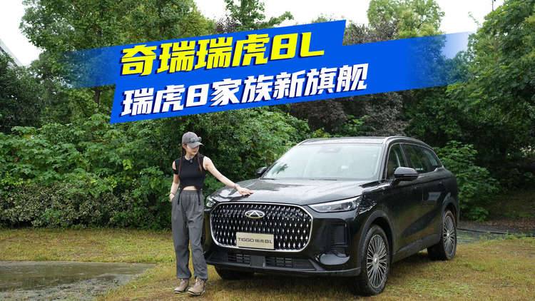 颜值确实没争议！瑞虎8L解锁家庭露营新玩法，买它你就偷着乐吧