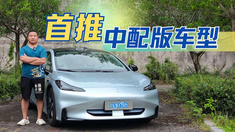 昊铂GT中配版性价比最高？ 看完你不再纠结怎么选