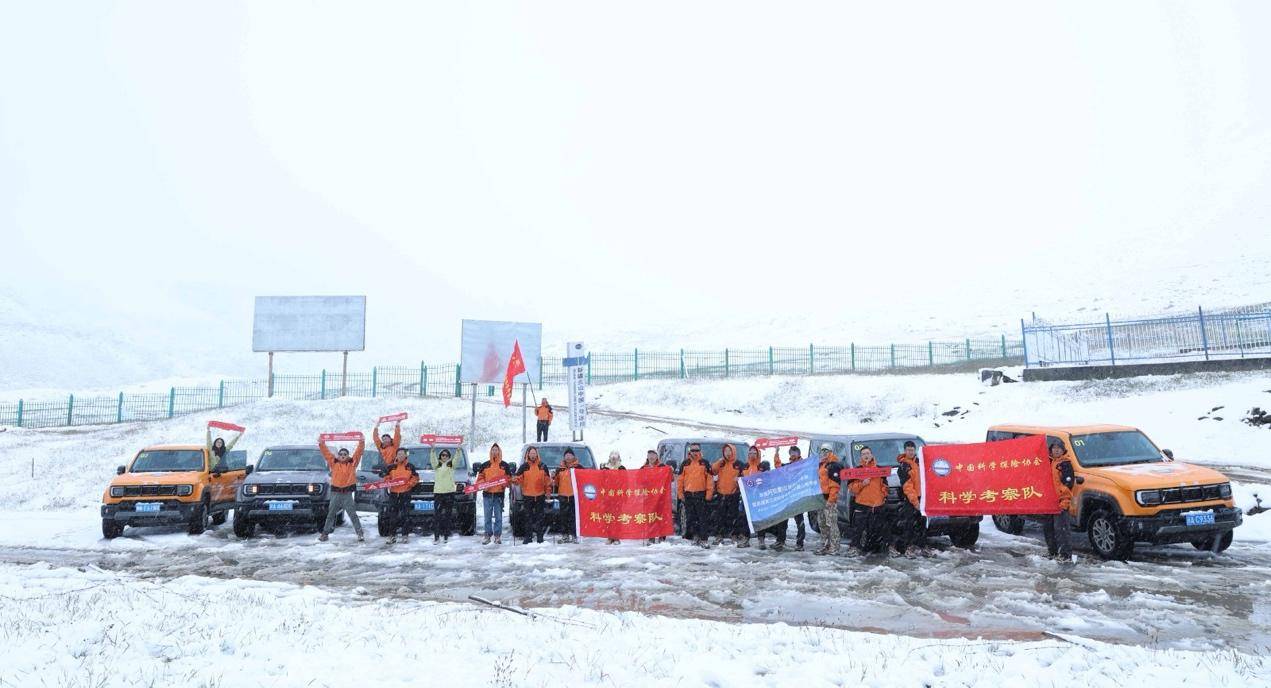 《“走进夏尔西里无人区”——中国科学探险协会新疆阿拉套山综合科学考察野外工作圆满完成》