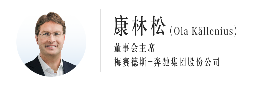  梅赛德斯-奔驰深化在华布局，丰富“智造”产品阵容。