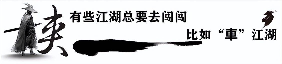  长城皮卡携 2.4T 越野炮、山海炮穿越版亮相成都车展。