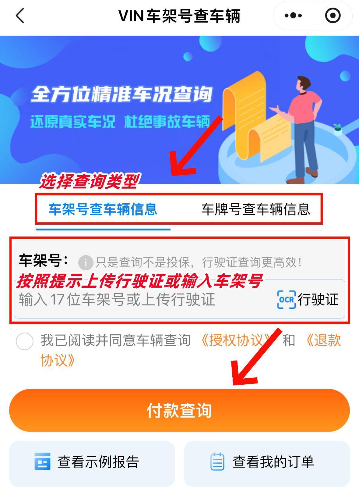 vin码查询车辆信息图片