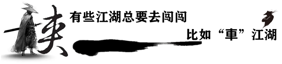  4.92 米大 7 座，可油可电，传祺 E8 做了空间和性能“加法”。