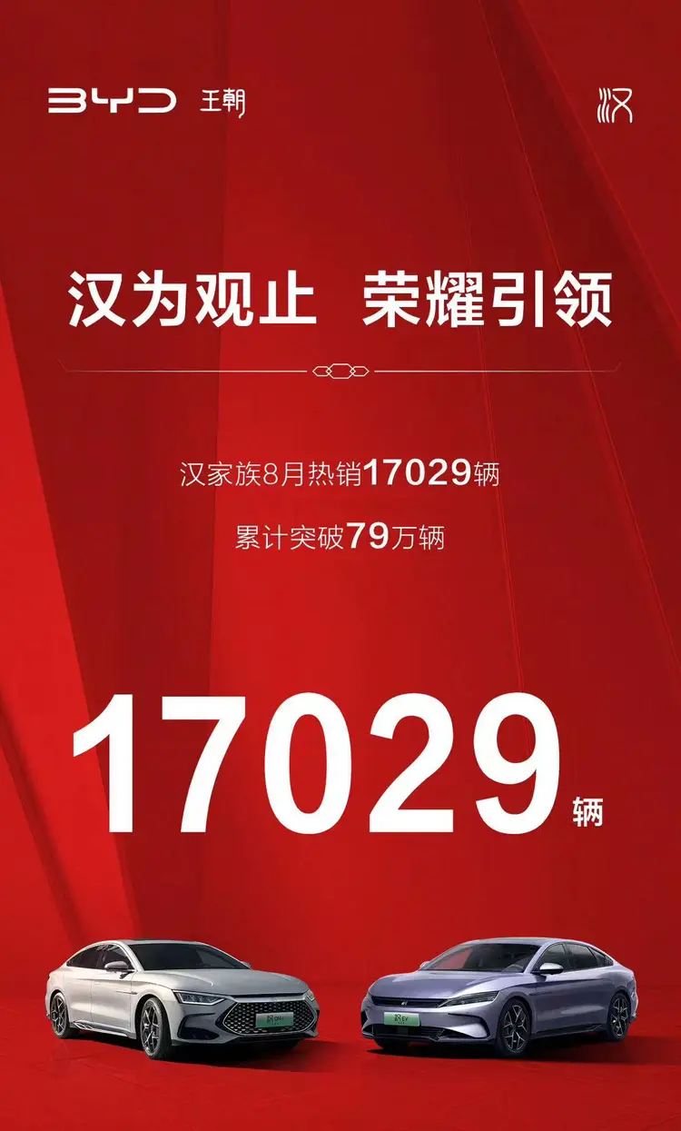  2025 款比亚迪汉，性价比提升。