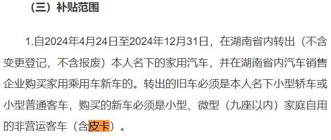  政策红利与企业优惠叠加，湖南区域江铃皮卡全系享至高 27000 元综合补贴