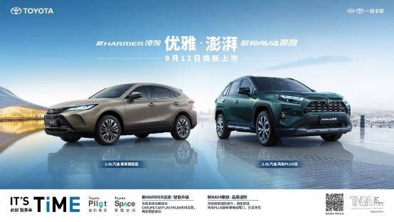  新 RAV4 荣放风尚 PLUS 版售价 19.98 万元