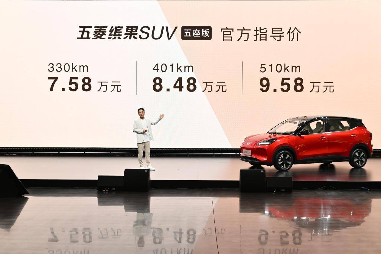 五菱缤果 SUV 五座版上市，起售价 7.58 万元