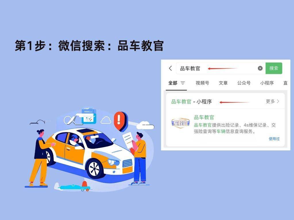 车辆状态查询示例图