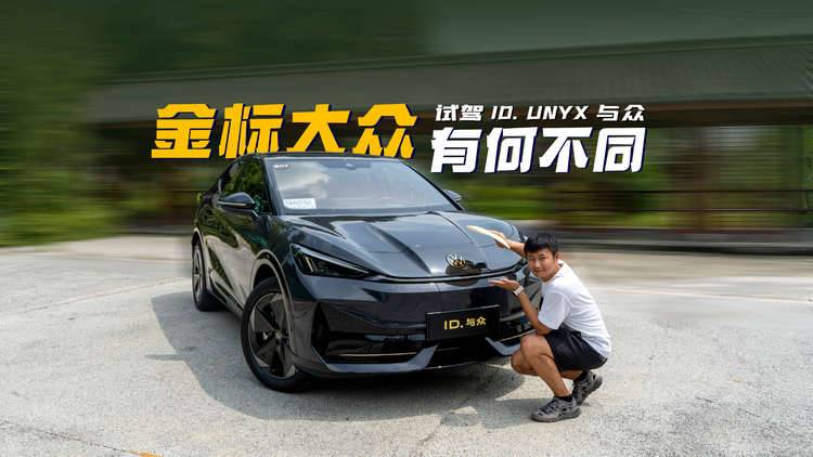 最智能的大眾車，體驗(yàn)ID. 與眾，它太懂國(guó)人了
