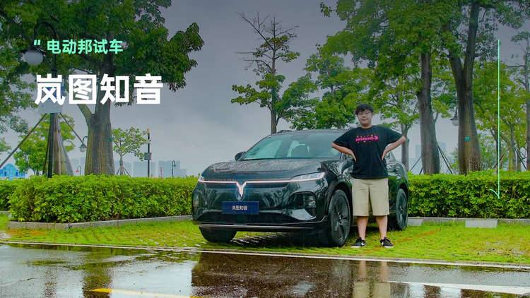 嵐圖知音三大亮點(diǎn)解析：外觀、內(nèi)飾、駕駛感受全面升級(jí)