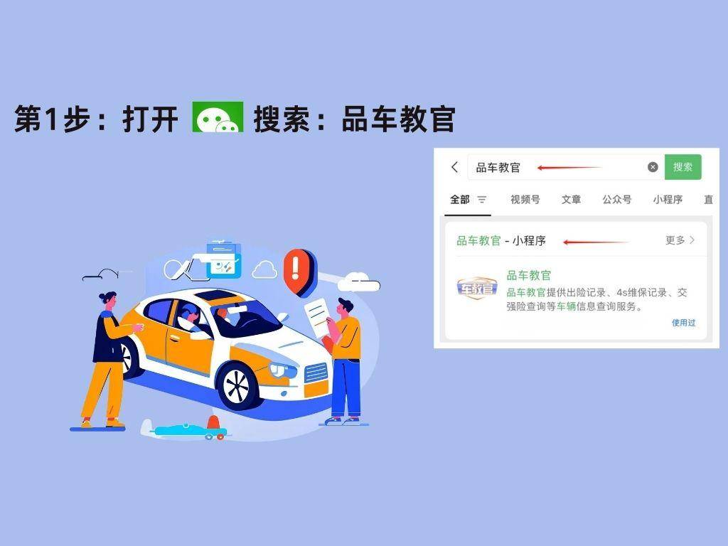 车架号查询车辆信息