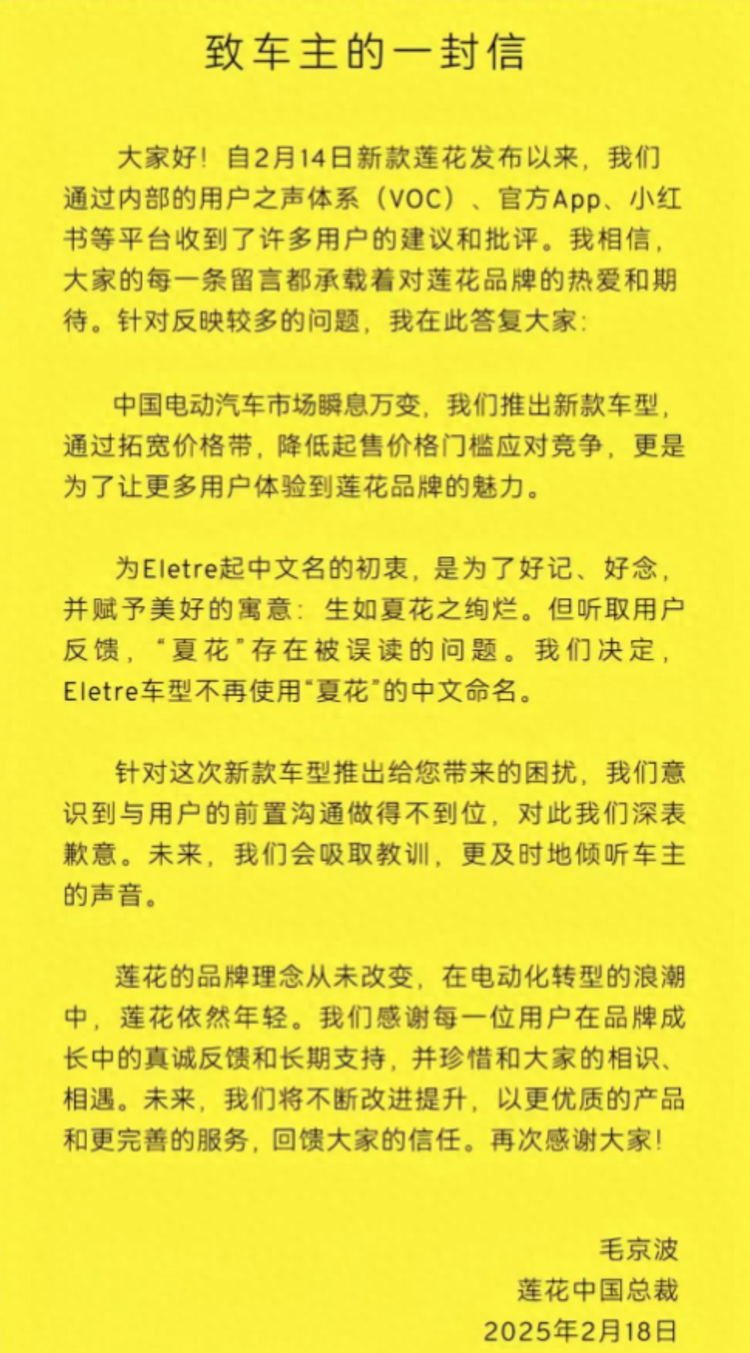 产品降价超10万，莲花汽车引用户不满