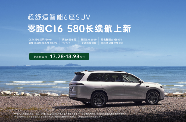 800V平台大6座SUV，8295芯片+激光雷达+高阶智驾，顶配才18.48万