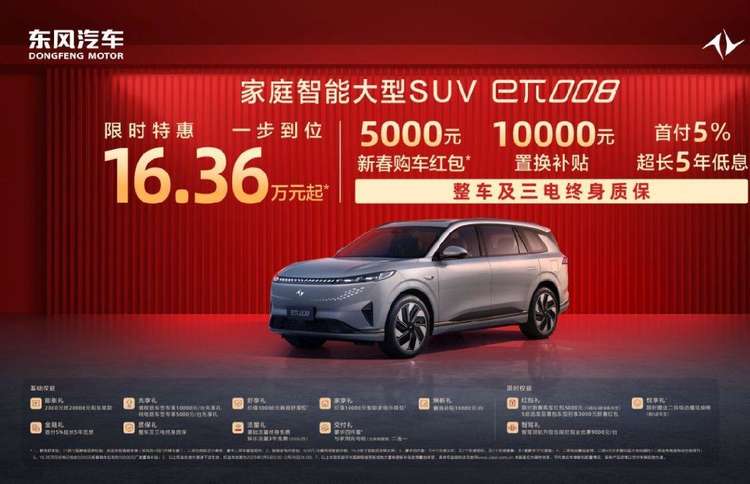 长超5米，5/6座SUV，冰箱彩电大沙发配齐，至高优惠4.3万，香！