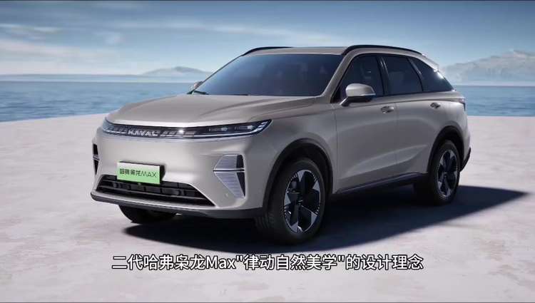 二代哈弗枭龙MAX  好看、好开、好用的中型家庭SUV