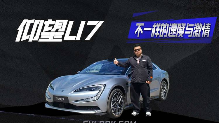 感受不一样的速度与激情，场地科目试驾仰望U7