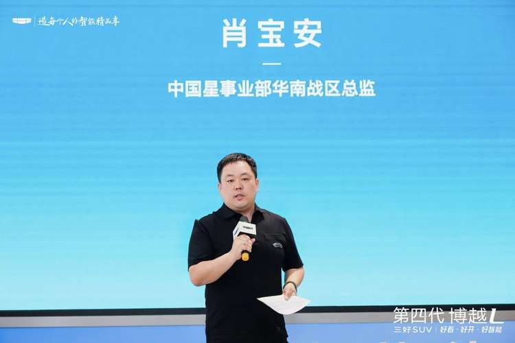 智能进阶 驭见热爱 第四代博越L打响AI平权革命第一枪
