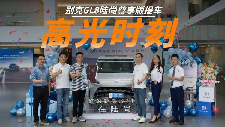 我的别克GL8陆尚提车了，原来MPV车主的快乐这么简单？