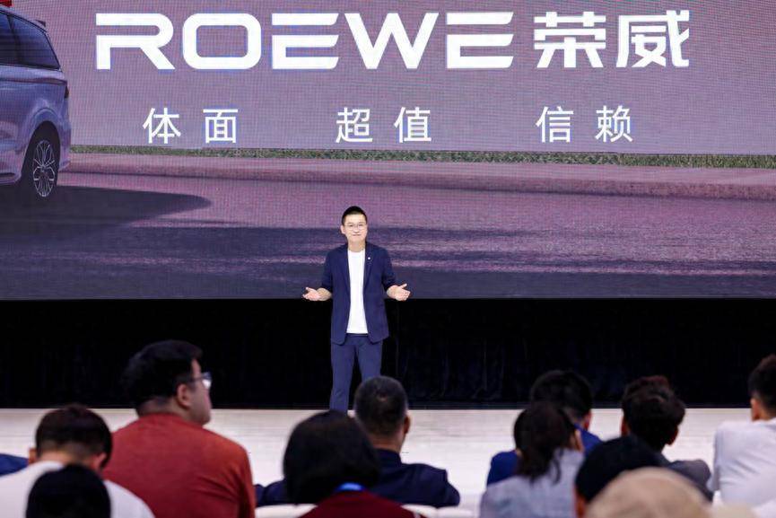 以三大核心价值，开启荣威品牌发展欧博新篇章，重塑国民车价值标杆
