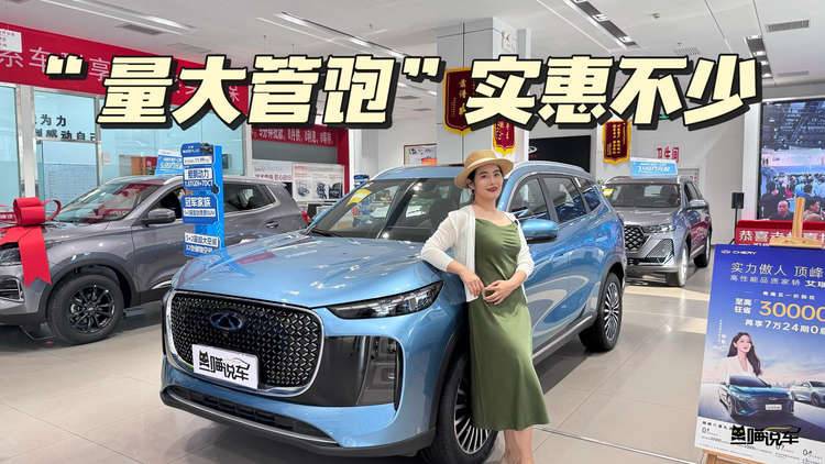 探店实拍全新瑞虎8 PLUS，量大管饱实惠不少！
