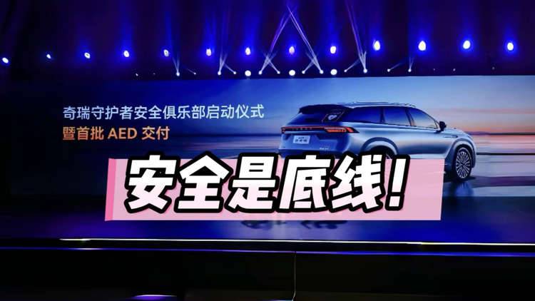 “撞”出来的安全性，“理工男”奇瑞安全也很顶！
