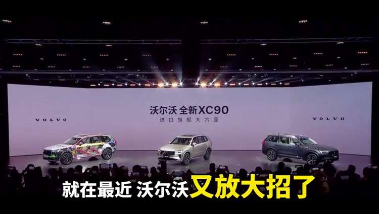 沃尔沃XC90“北欧全能王”，安全环保动力全都顶级