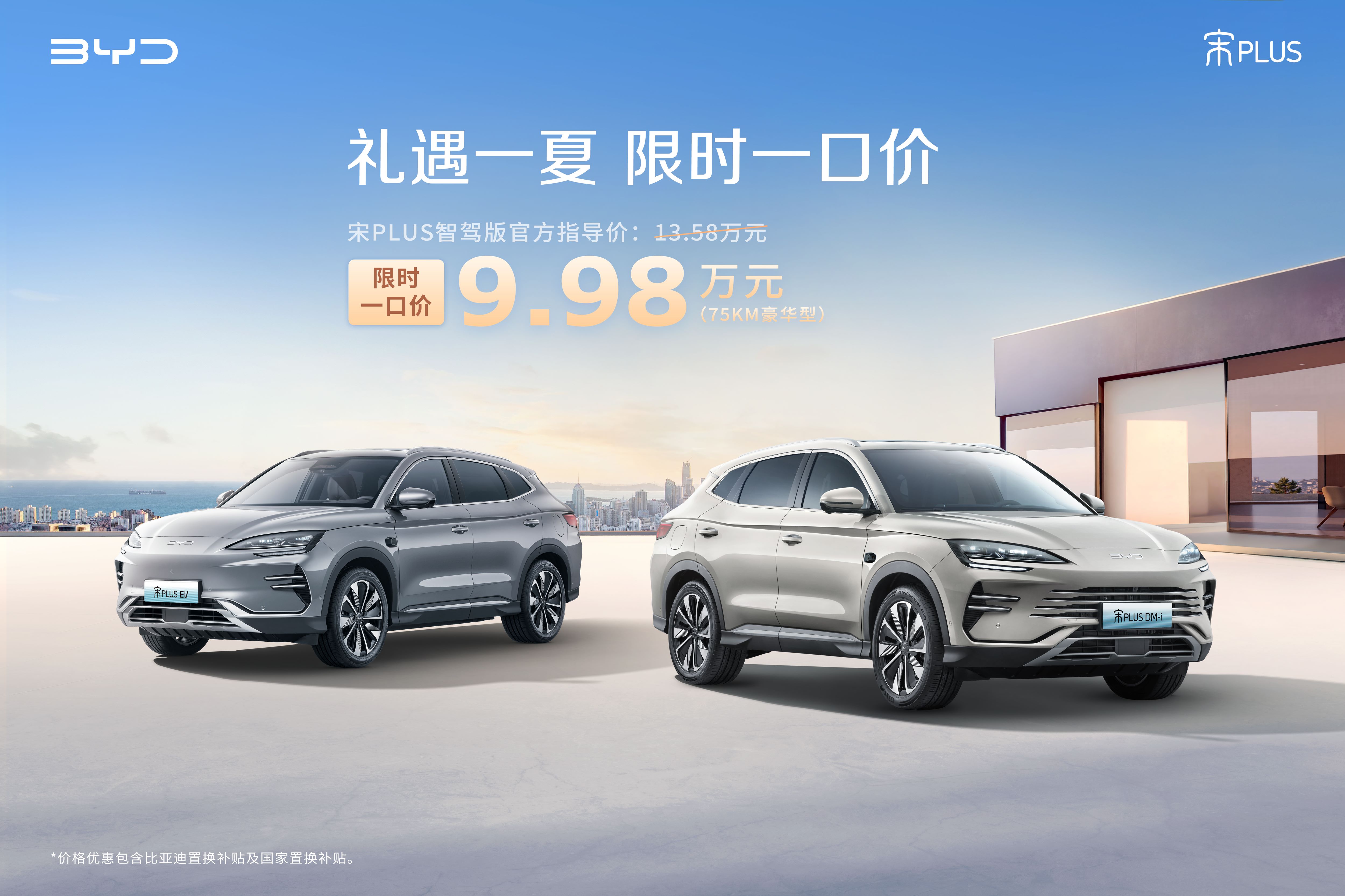 宋PLUS-双车2025022