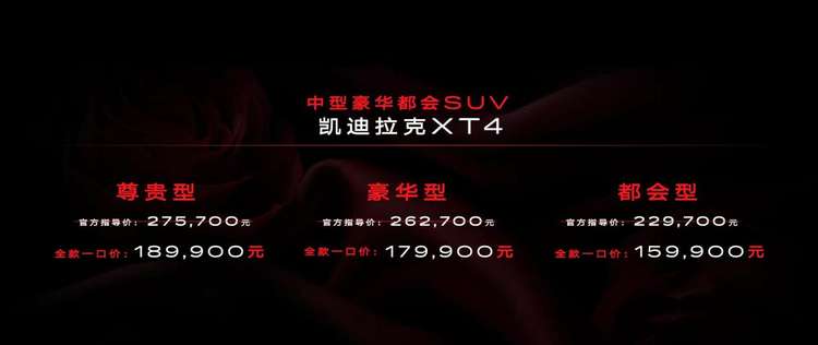 凯迪拉克“杀”疯了！16万圆你豪车梦