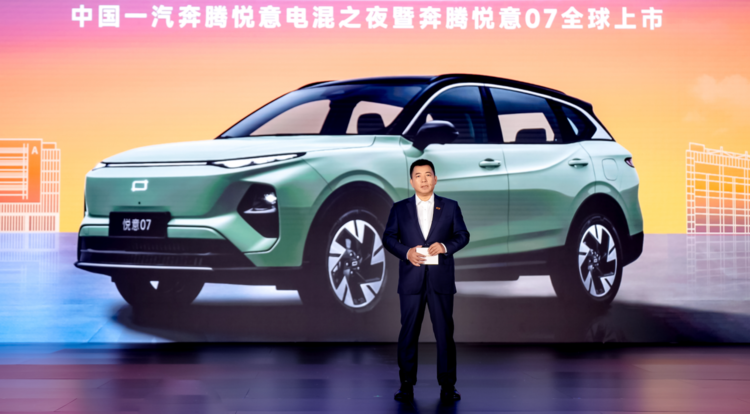 一汽奔腾悦意07上市：一汽最强赋能，成就电混SUV新标杆