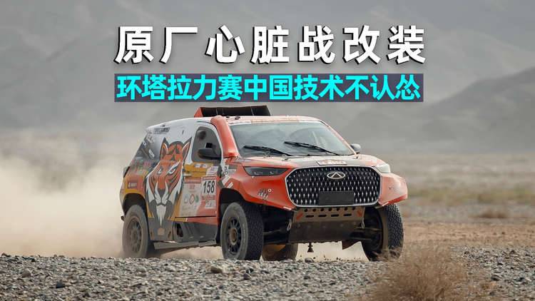 爱车晓吾｜奇瑞瑞虎8L：原厂心脏战改装，把环塔玩成爽文！