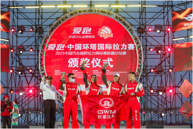 沙漠亮剑 实力加冕 长城汽车环塔车队斩获2025环塔拉力赛多项冠军