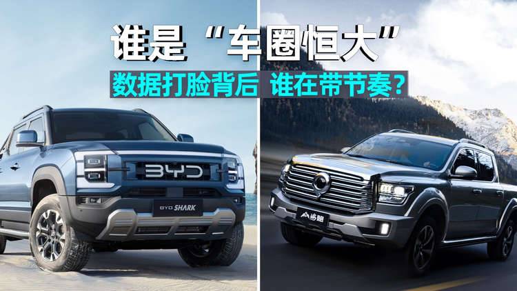阿峰侃车｜谁是“车圈恒大”？数据打脸背后，中国汽车正扬帆！到底谁在带节奏？