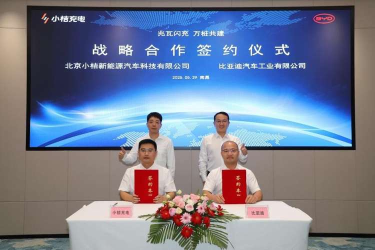 比亚迪与小桔充电、新电途合作，普及兆瓦闪充不是梦！