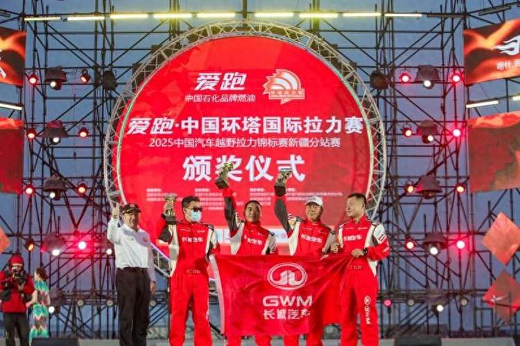 以量产车型参赛捍卫越野实力，长城汽车“三线爆发”问鼎环塔