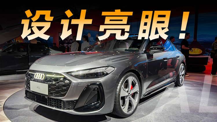新時(shí)代的燈廠長(zhǎng)啥樣？一汽奧迪A5L又新又穩(wěn)！