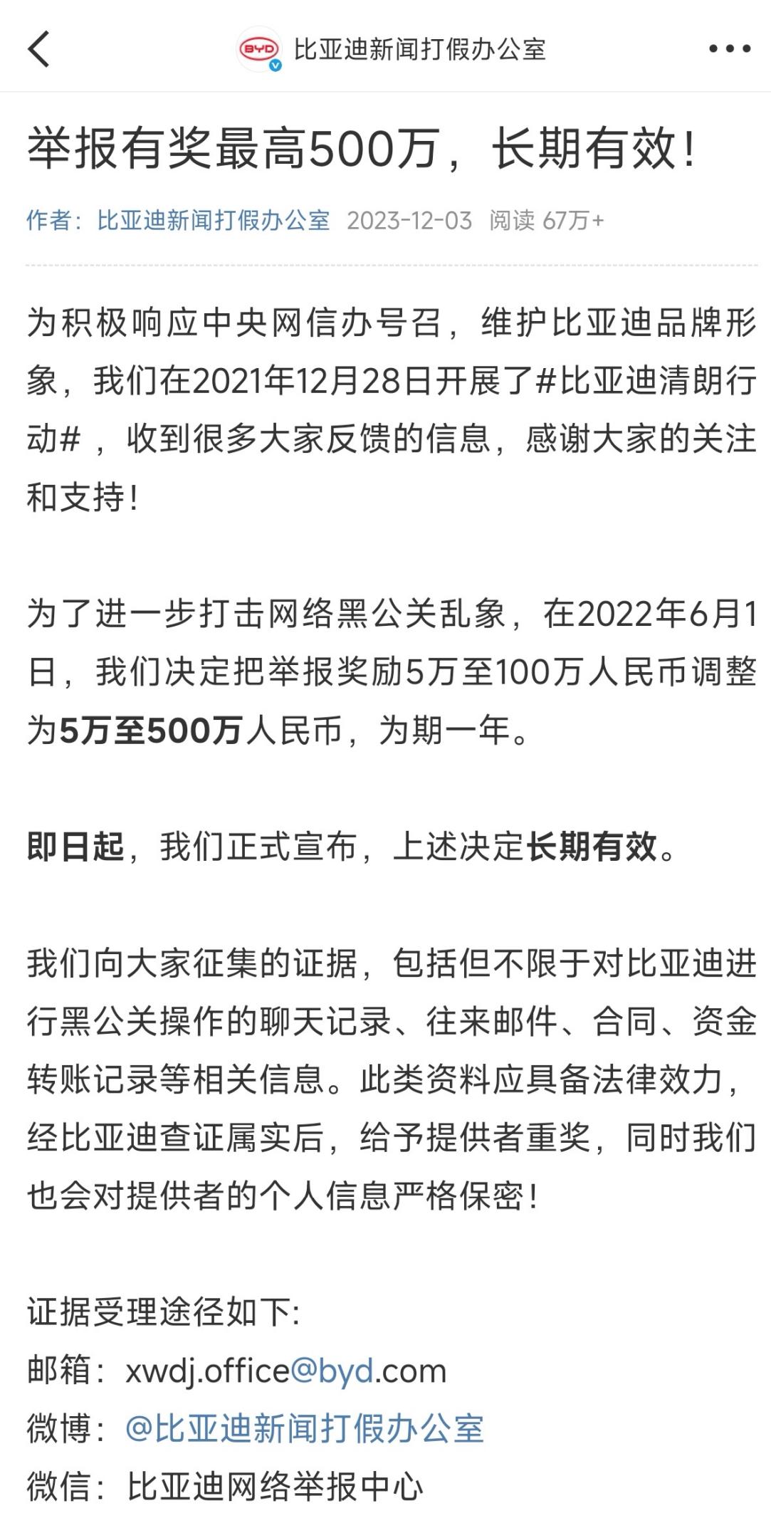 配图二：悬赏500万