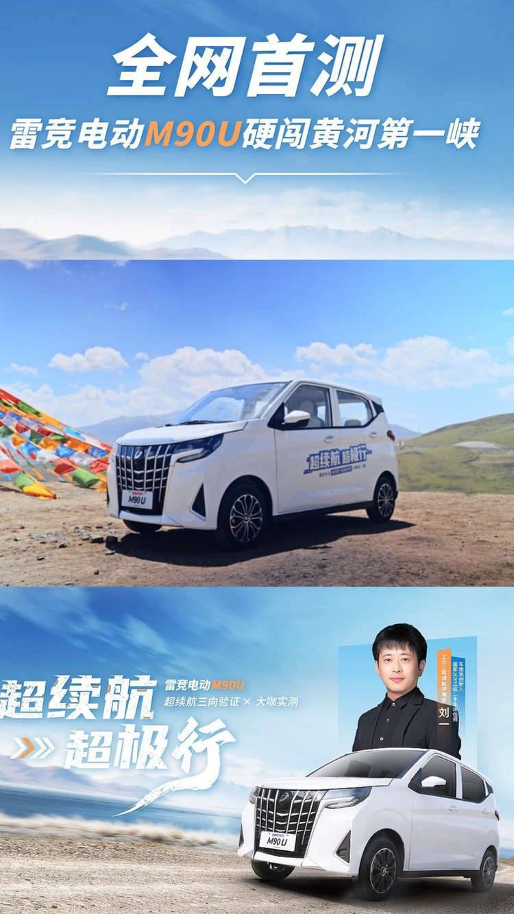 全网首测雷竞电动M90U硬闯黄河第一峡