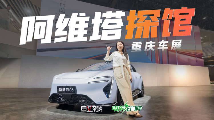 新里程碑，阿维塔累计交付超15万！
