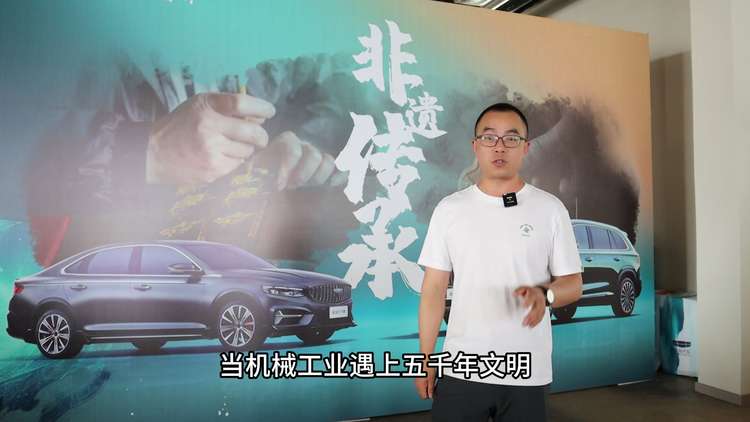 智启星程·艺承非遗 | 吉利中国星邂逅太原千年匠心