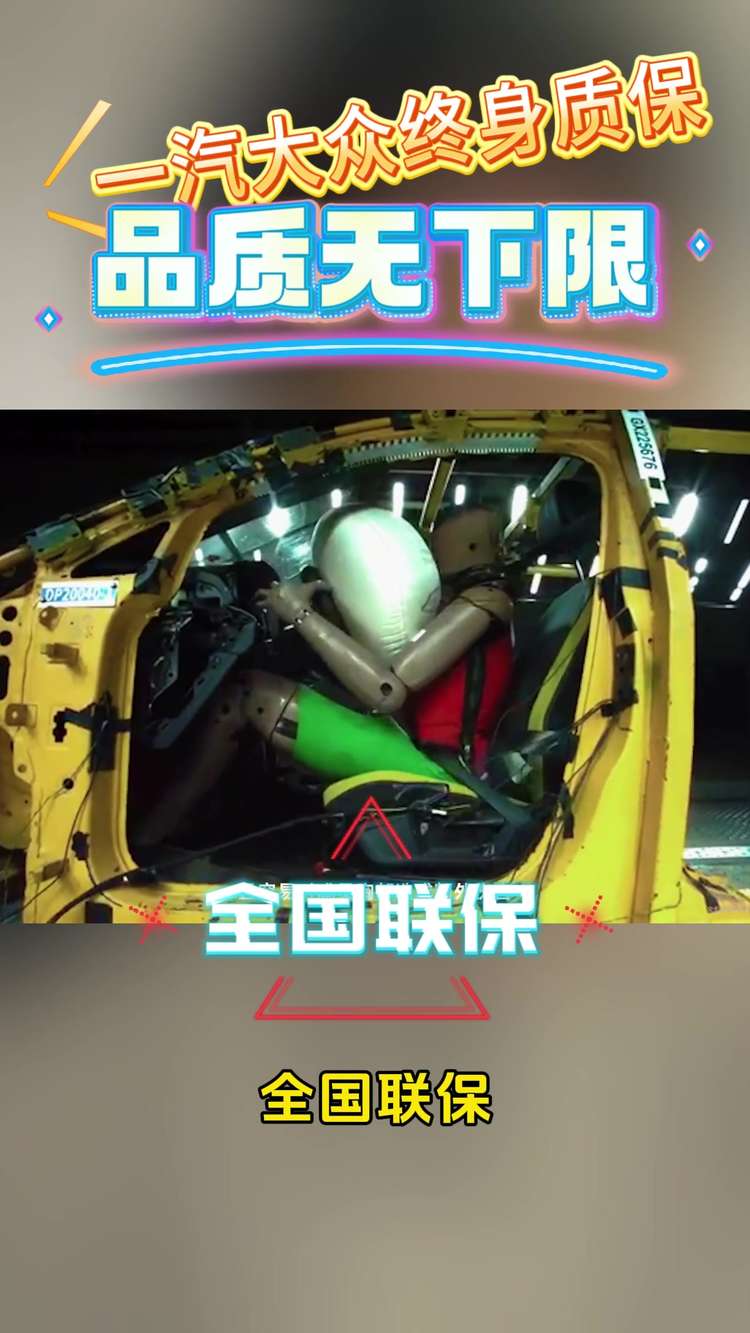 一汽大众推出终身质保，主要是原备件也有质保