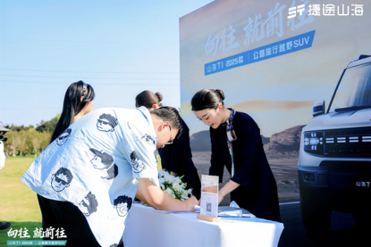 首款纯电续航超220km的混动方盒子！2025款捷途山海T1川渝藏区域上市