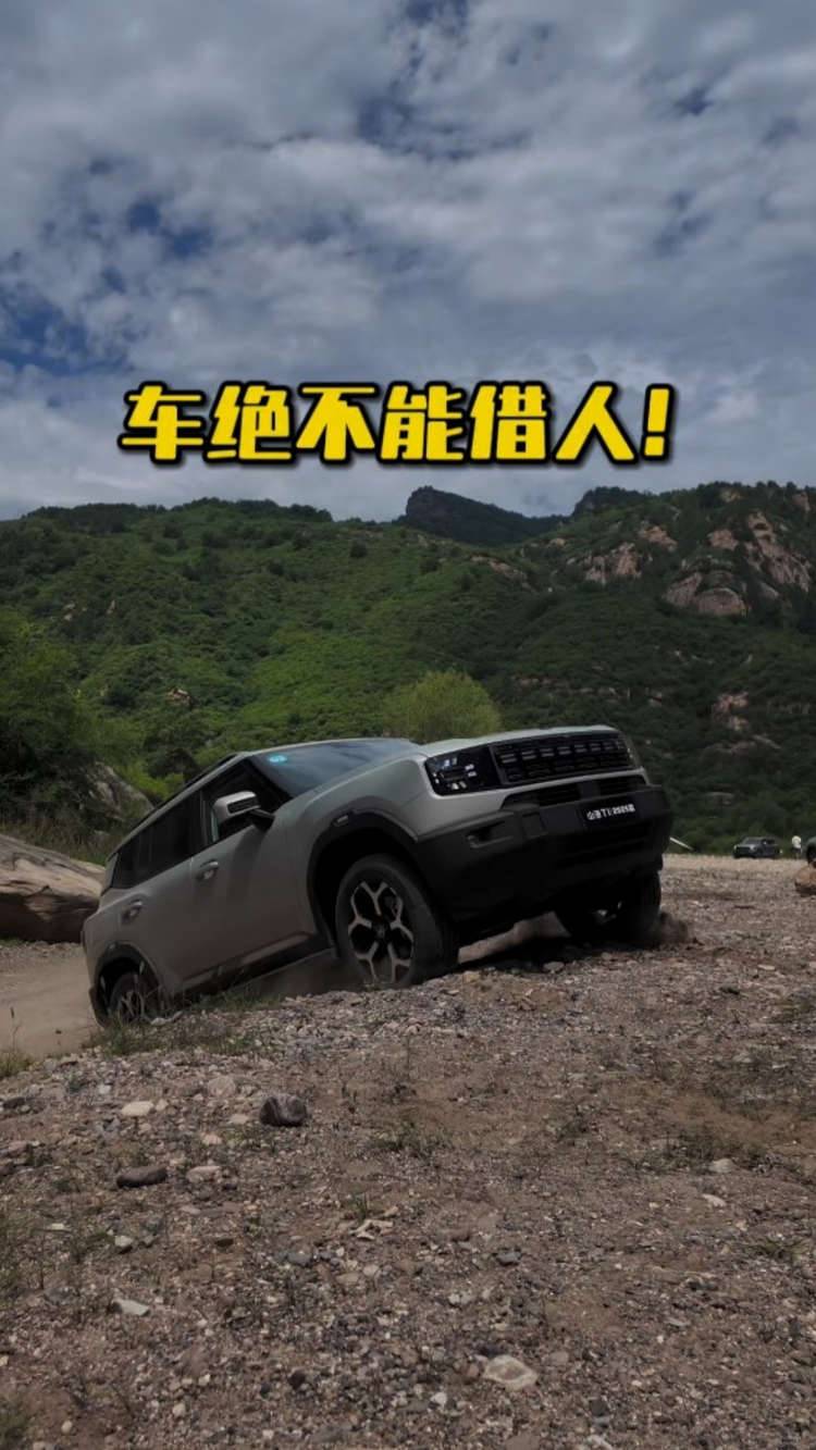 车真不能瞎借人！尤其是新车！
