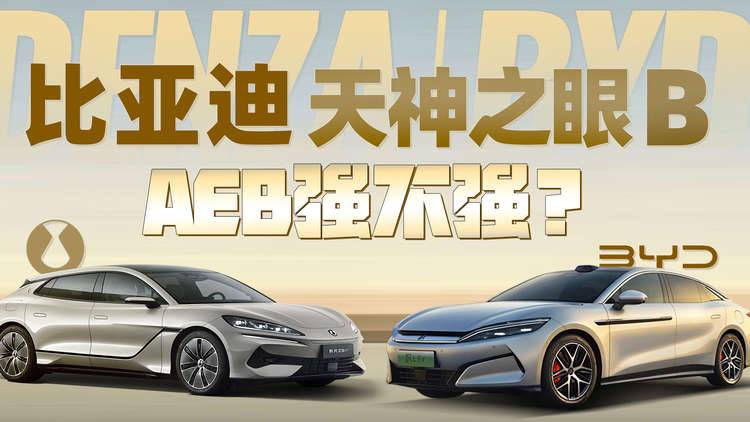 天神之眼-B主动安全实测，两颗激光雷达的钱花冤枉了吗？